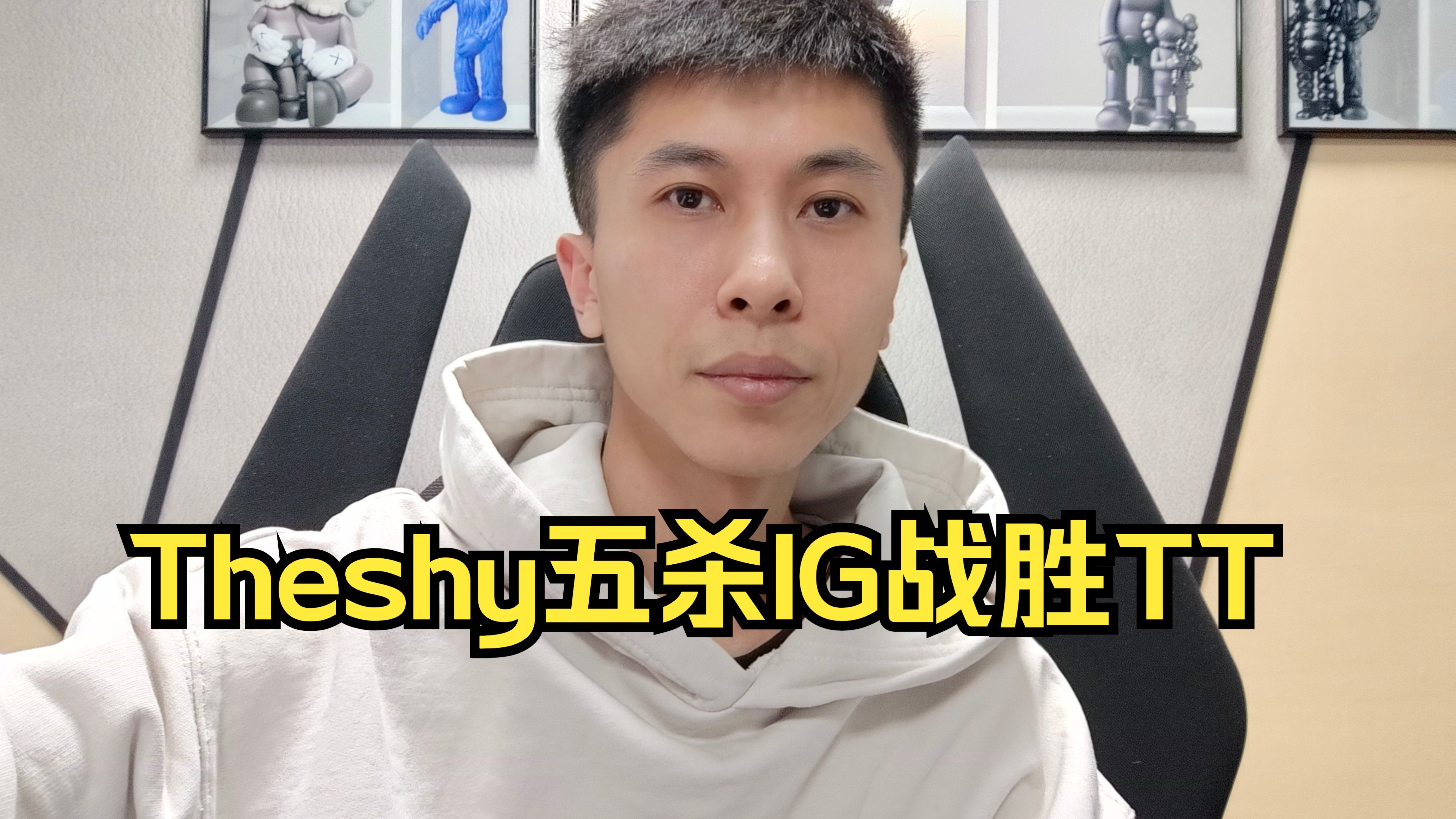 TheShy官方宣布战术调整新规，IG引发争议！